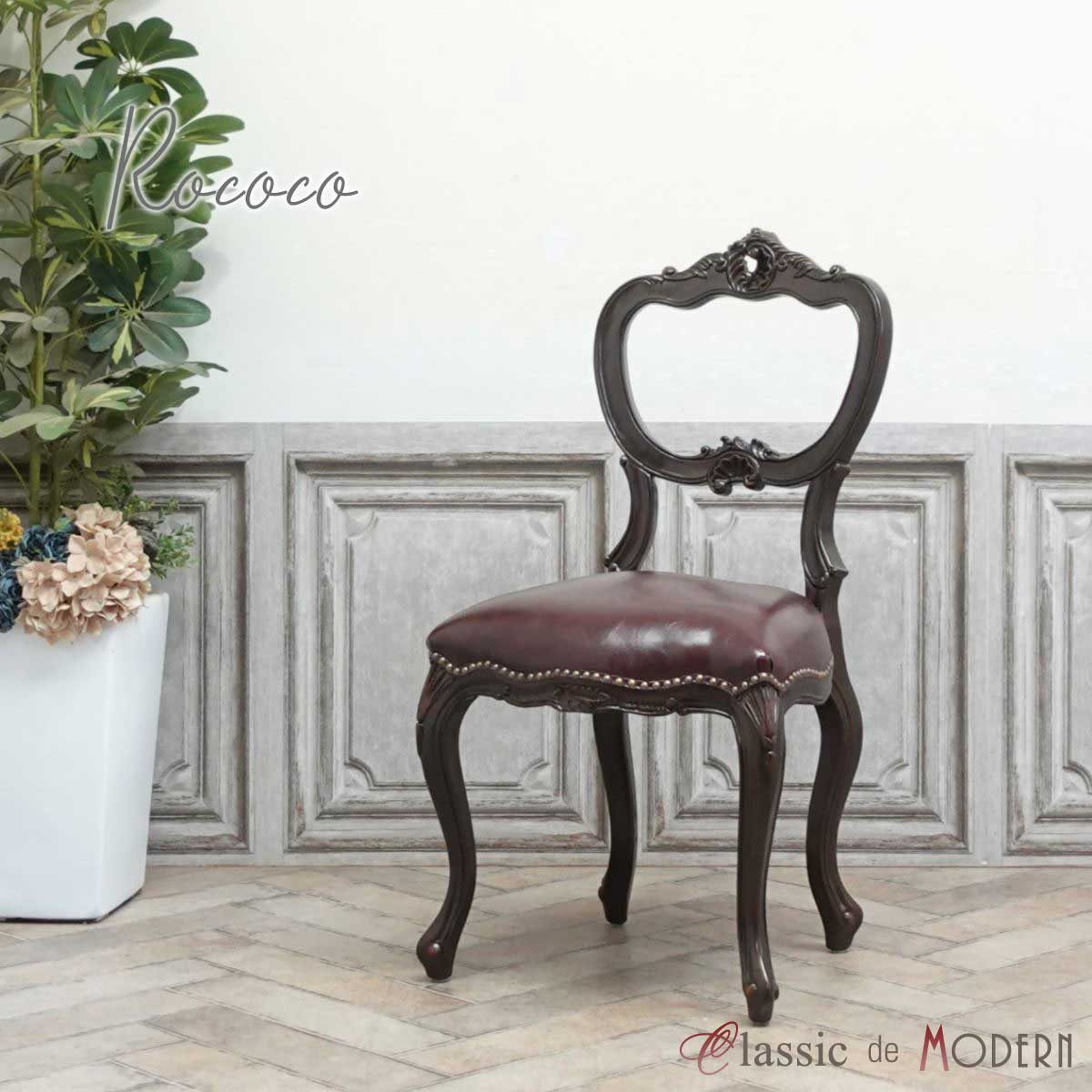 楽天市場】輸入家具 アンティーク チェア ロココ調 ダイニングチェア