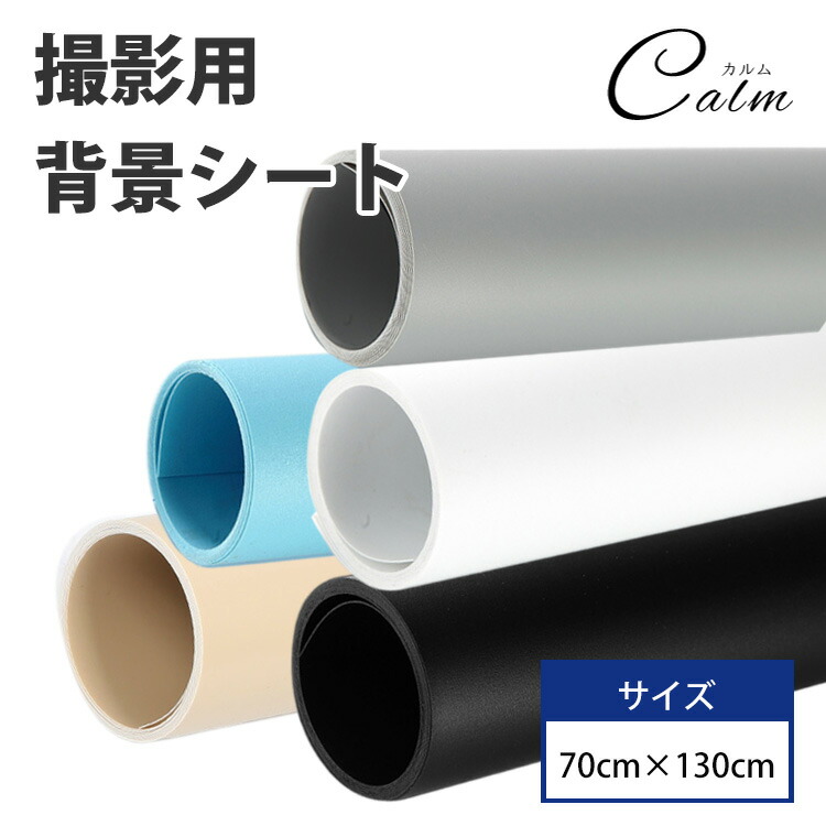 楽天市場】撮影用 背景シート 70cm×130cm 撮影シート 商品撮影 写真
