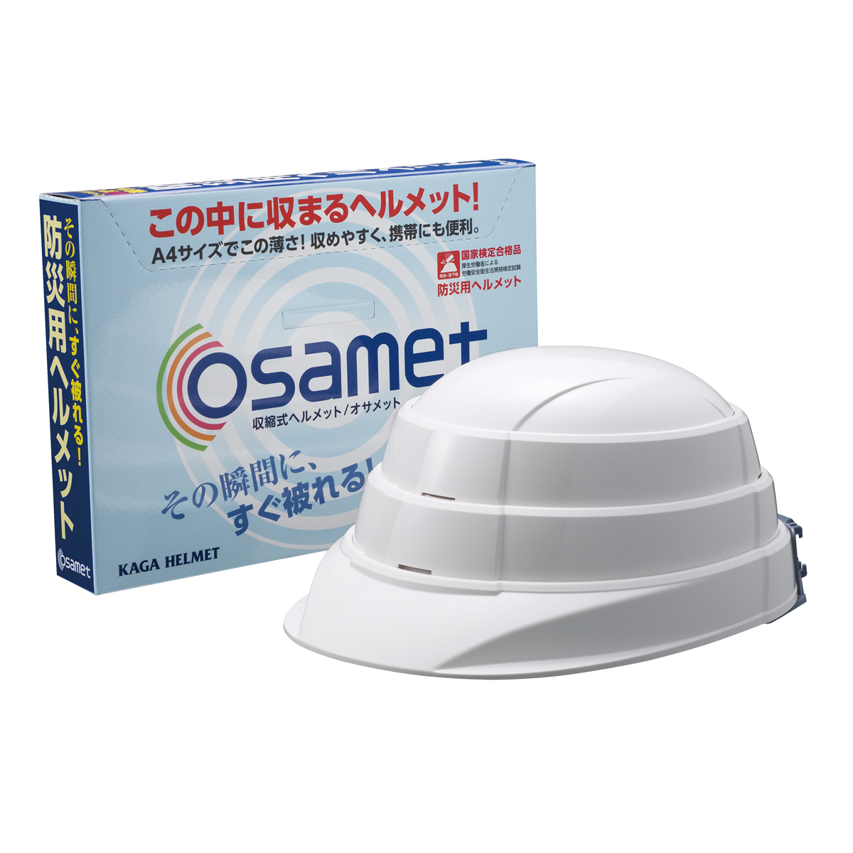 コンパクトな 折りたたみ 防災用ヘルメット OSAMET オサメット | Stock