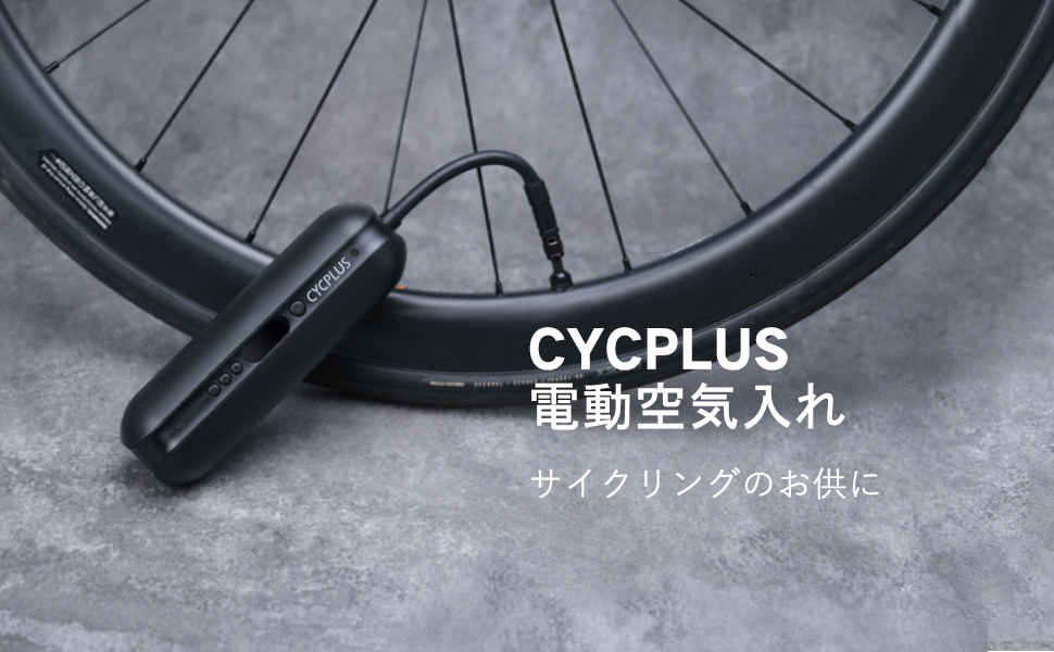 Amazon | 自転車 空気入れ CYCPLUS くうきいれ 携帯 ロードバイク
