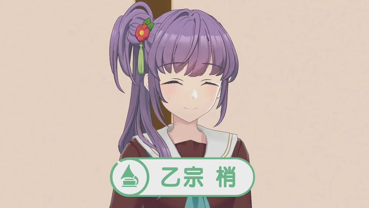 乙宗 梢 役 花宮初奈さん 年齢 :？歳(10/24) 事務所:青二