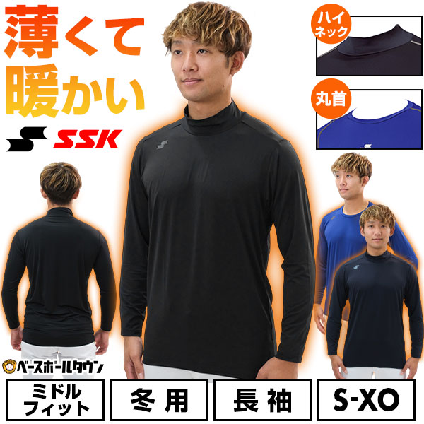 楽天市場】40％OFF 野球 別注 薄くて暖かい アンダーシャツ 冬用 長袖