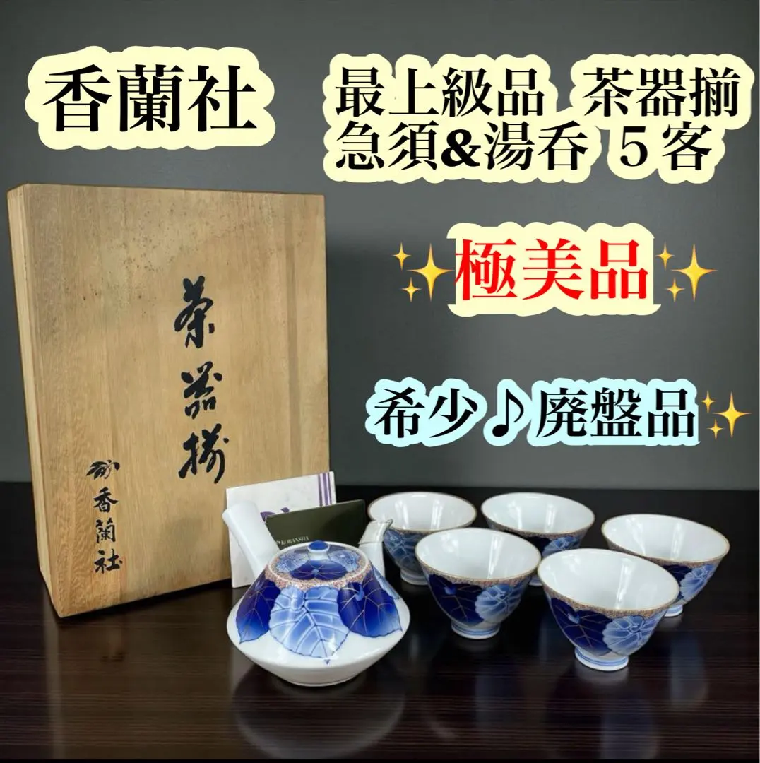 2026年最新】香蘭社 愁海棠の人気アイテム - メルカリ