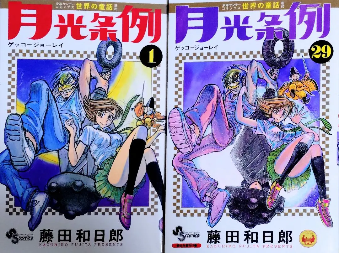 2026年最新】月光条例 初版の人気アイテム - メルカリ