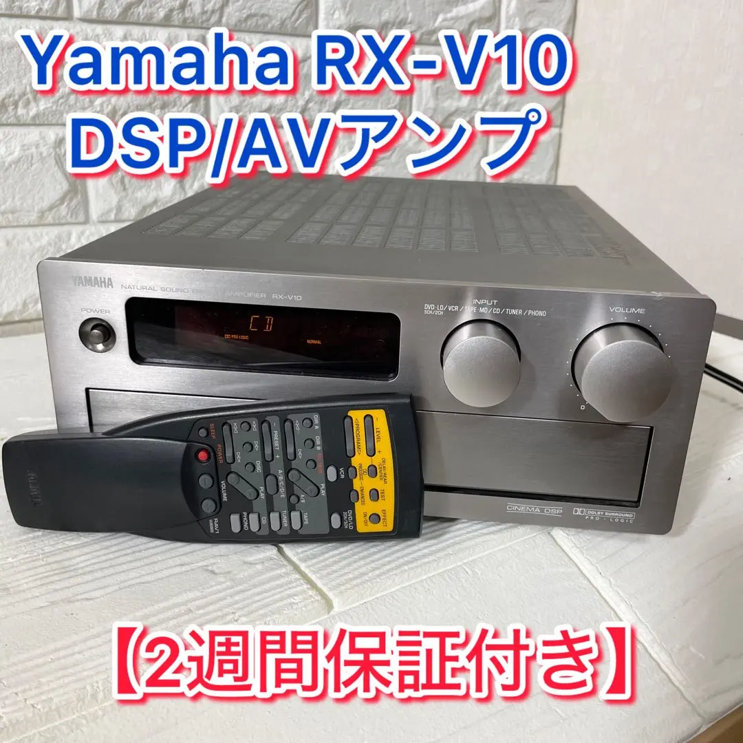 2026年最新】YAMAHA RX-V10の人気アイテム - メルカリ