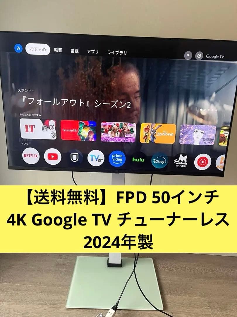 FPD 50インチ 4K Google TV チューナーレス 2024年製 Amazon.co.jp: FPD Tunerless TV 50V 4K Google TV Internet Video