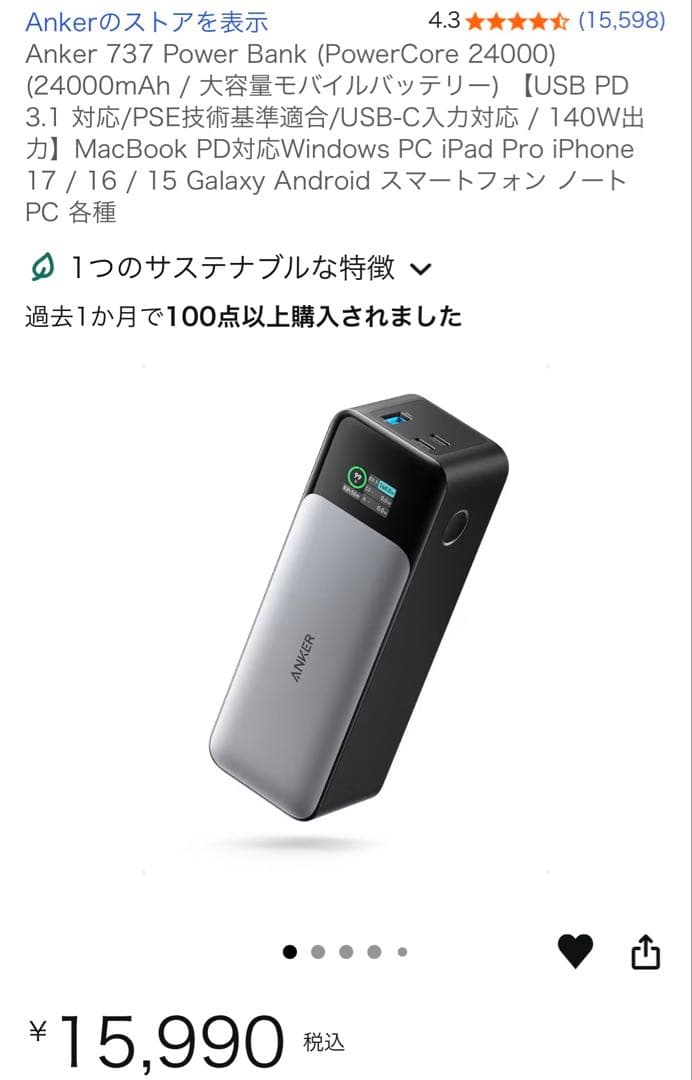 スマホアクセサリー Anker 737 Power Bank (PowerCore 24000) ank-pb1289-bk.jpg