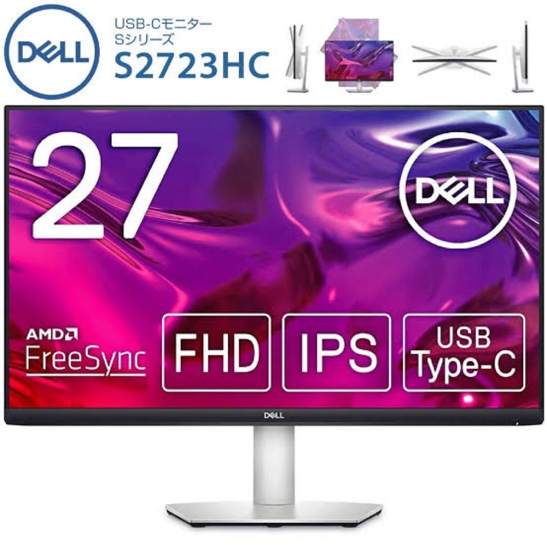 DELL S2723HC 27インチ モニター Amazon.co.jp: Dell S2723HC 27インチ USB-Cモニター(3年間無輝点交換
