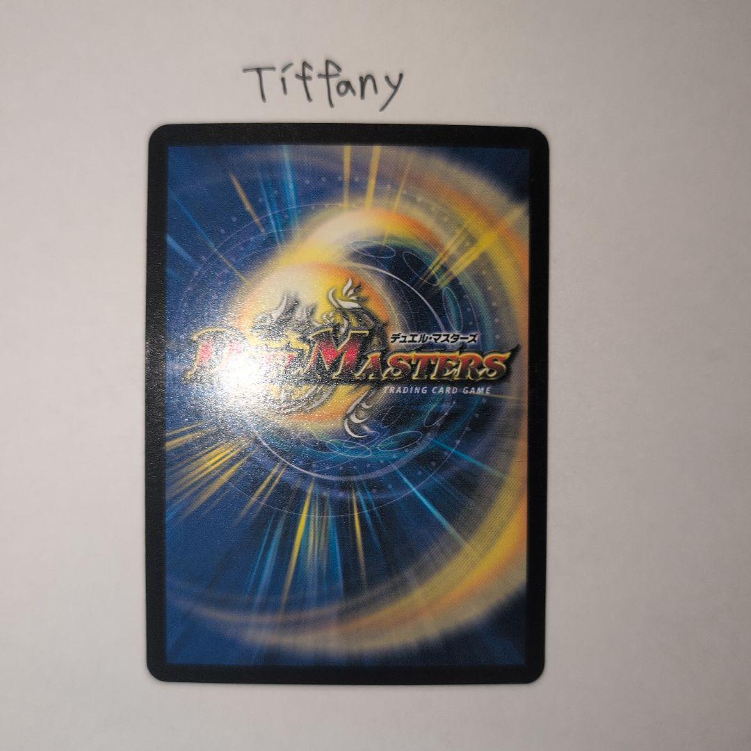 d*l様 【デュエルマスターズ 】ボルメテウスホワイトドラゴン 初期 極