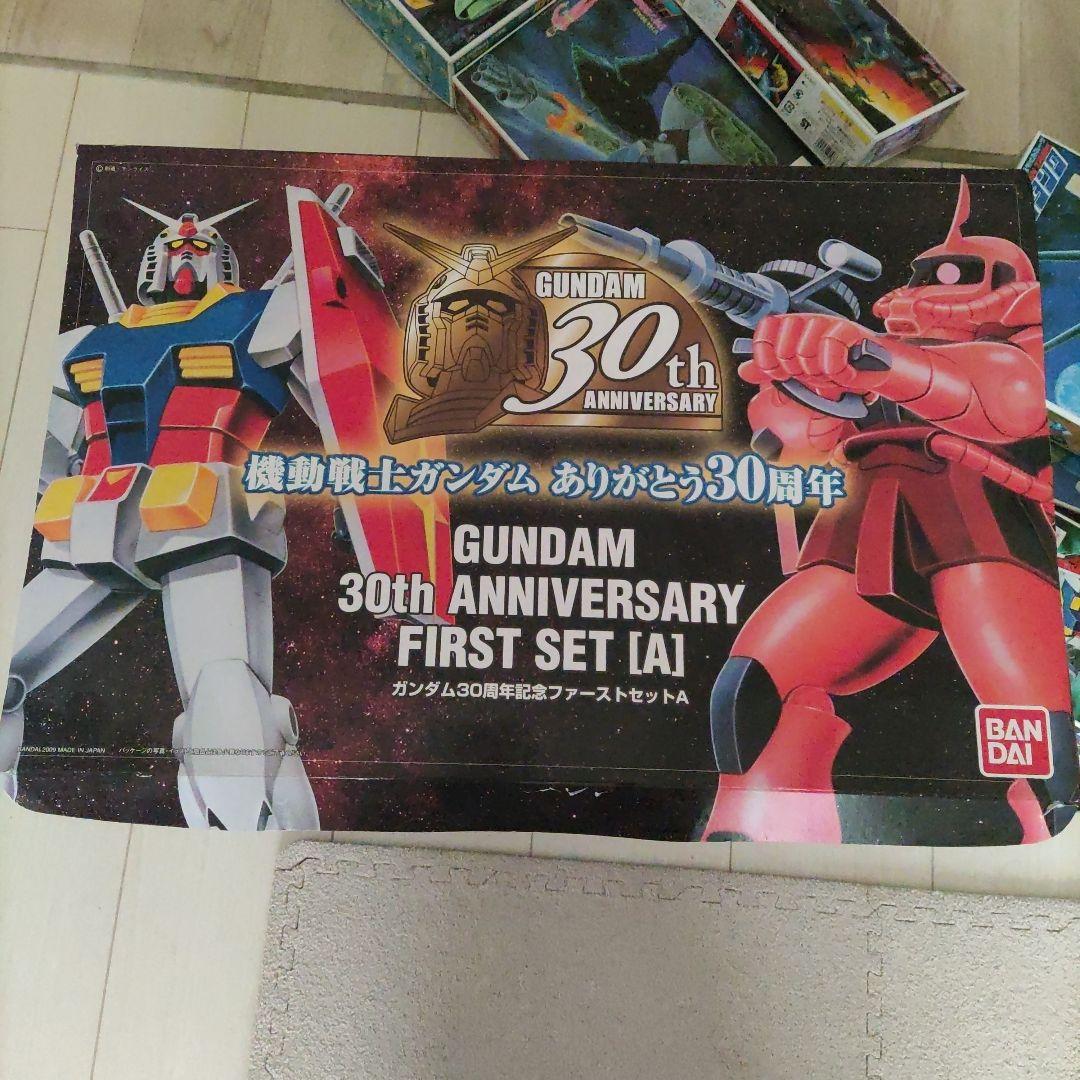 ガンダム　30周年　アニバーサリー　プラモデル 機動戦士ガンダム30th ガンプラプレミアムBOX│株式会社BANDAI