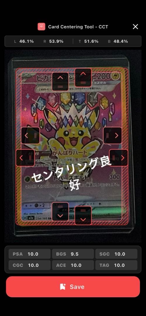 ピカチュウEX SAR 200 HP ピカチュウ ex SAR 200HP