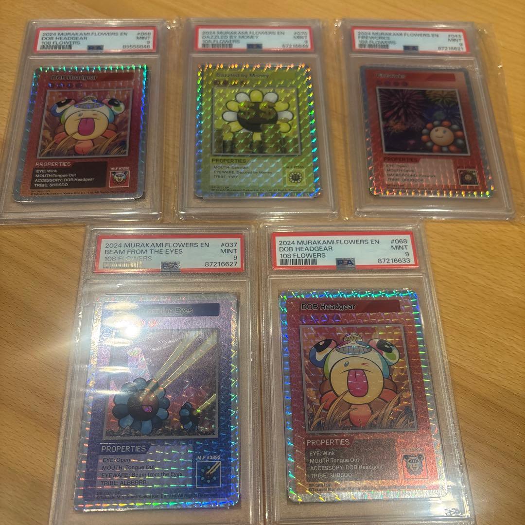 飴*ぎ様 村上隆　Murakami flowers English PSA9se s-l400.jpg