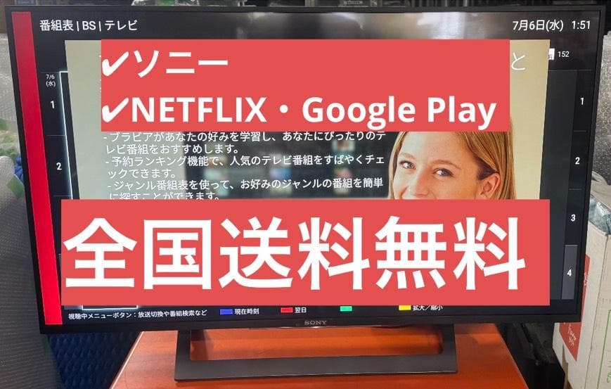 SONY ソニー ブラビア KJ-43X8300D 2017年製 43インチ X8300D/BZシリーズ | 業務用ディスプレイ・テレビ[法人向け] ブラビア