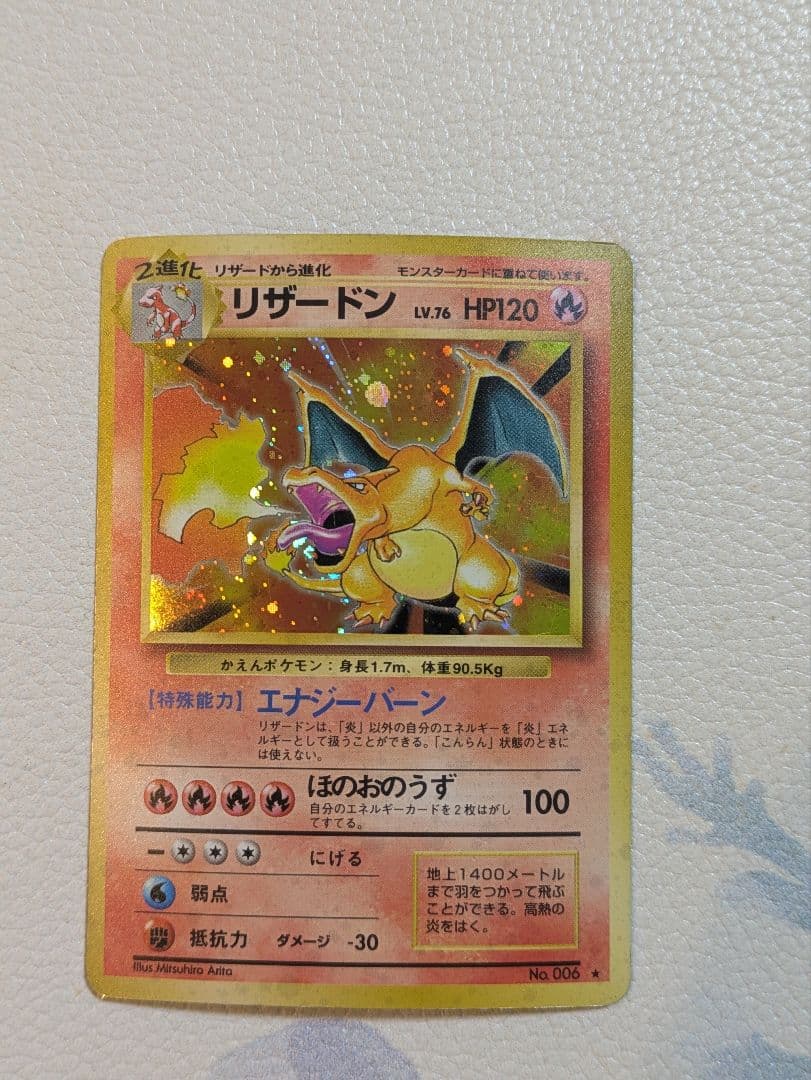 正*。様 旧裏ポケカ　かえんリザードン　鑑定付き ポケモンカード 旧裏 リザードン かえん PSA8 1枚の通販 978225004