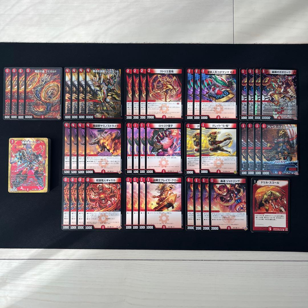 翌日発送/追跡あり】赤単速攻 デッキパーツまとめ売り - メルカリ