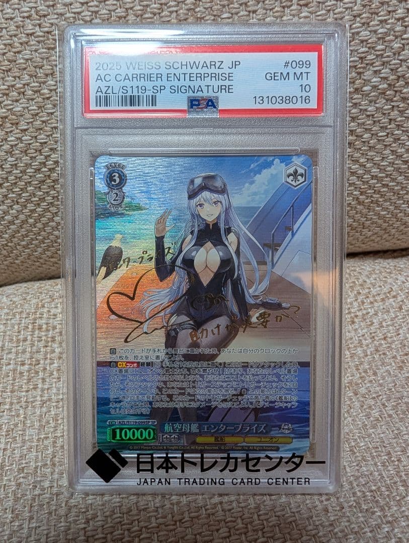 ヴァイスシュヴァルツ SP サイン エンタープライズ　psa10 エンタープライズ sp PSA10 PSA10 エンタープライズSP サイン