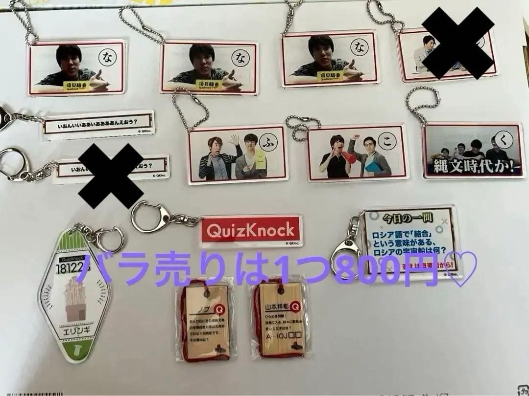 クイズノック　アクリルキーホルダーまとめ 追加グッズ一部解禁📣／ ❏【アニタッチコラボ】QuizKnockメンバー