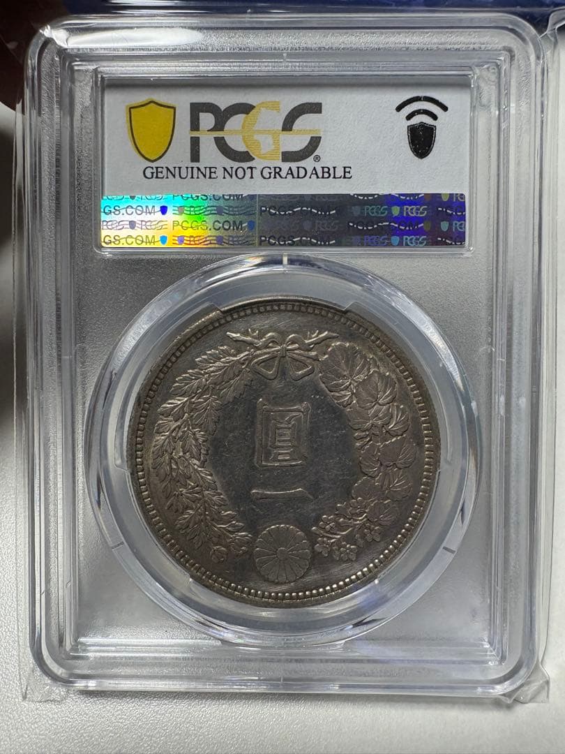 s*8様 PCGS鑑定済　準特年　明治16年銘　大型　一圓銀貨　本物保証　AU判 新1円銀貨(大型) M18年銘(1885年) 一圓銀貨/準特年 NGC-MS61 鑑定品