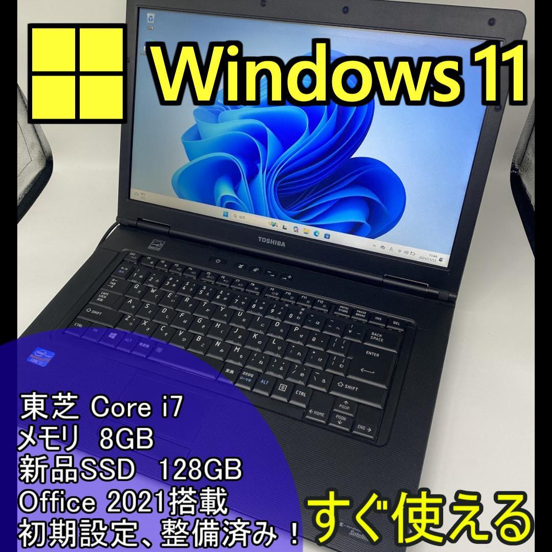 【東芝】爆速 Corei7/新品SSD128GB 15.6 ノートパソコン A4 TOSHIBA（東芝） TOSHIBA 15.6型 薄型 第5世代 Core i5 メモリ 16GB