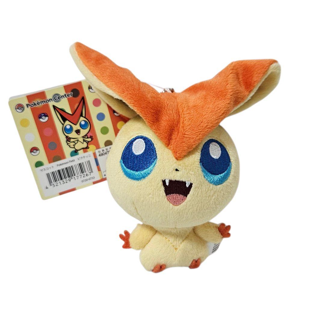 タグ付き ポケモンセンター pokemon petit ビクティニ マスコット ハイタッチ マスコット ピカチュウ ビクティニ ポケモンセンター