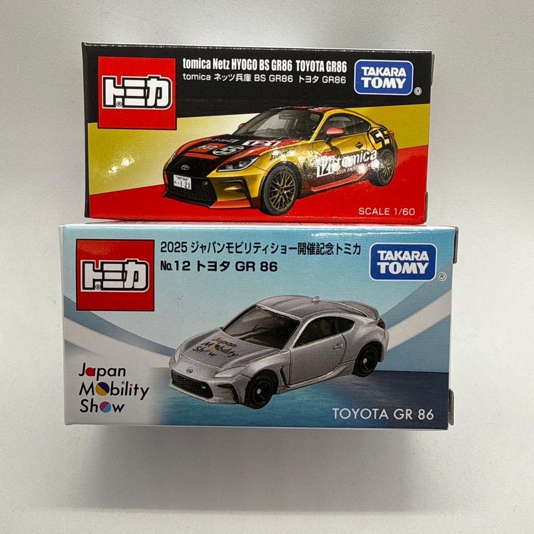 トミカ ジャパンモビリティショー限定 トヨタ GR86 ネッツ兵庫 2025